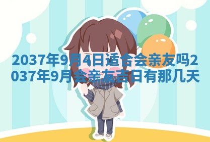2025年6月29日适合搬家吗,搬家是好日子吗