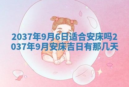 2026年公历3月嫁娶良辰吉日,黄历嫁娶查询