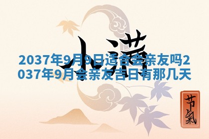 2025年6月29日适合搬家吗,搬家是好日子吗