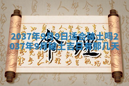 2026年公历3月嫁娶良辰吉日,黄历嫁娶查询