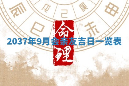 八字五行与武姓：2026年03月02日出生男宝宝的理想名字分析