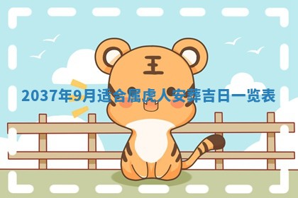 谭姓2026年02月27日出生的男孩子命理分析与起名攻略