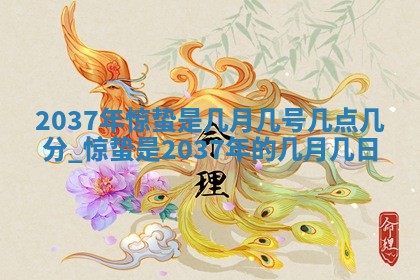 黄历2025年6月13日开业推荐吗