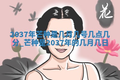 赖姓女孩子名字推荐：2026年02月08日出生宝宝的吉祥起名