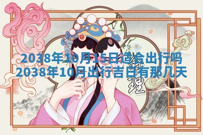 2025年12月22日打牌财神方向详解