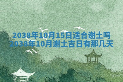 今天万年历2025年6月14日生意开张吉日,开业好日子查询