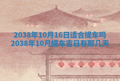 2025年12月21日打麻将在哪个方向详解