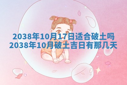 2026年公历3月装修佳期查询