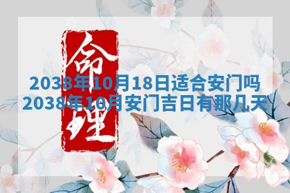 2026年公历3月适合开业的日子