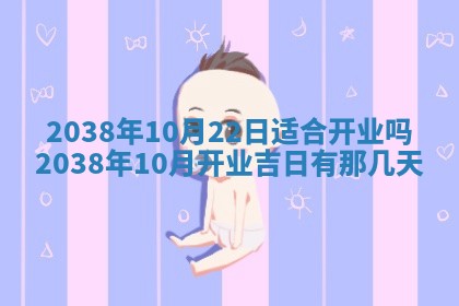今天万年历2025年6月14日生意开张吉日,开业好日子查询