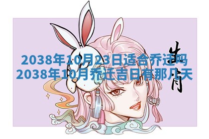 2026年公历3月适合开业的日子