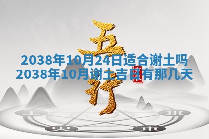 2026年公历3月适合开业的日子