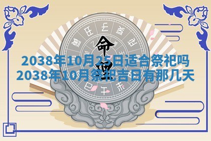 2025年12月21日打麻将在哪个方向详解