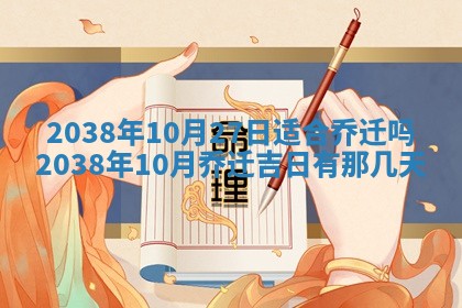 2026年公历3月适合开业的日子
