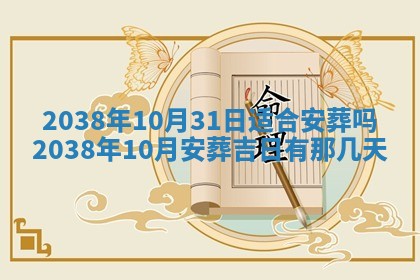 2026年公历3月适合开业的日子