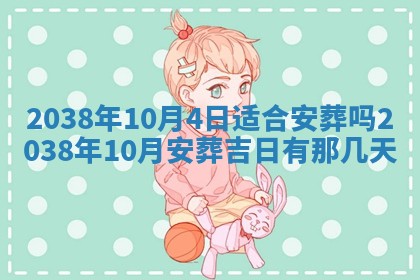 今天万年历2025年6月14日生意开张吉日,开业好日子查询