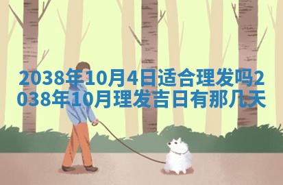 2026年公历3月适合开业的日子