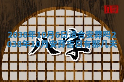 2025年12月19日的打麻将在哪个方位查询