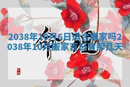 2025年12月23日今日财神方位,打牌朝向查询