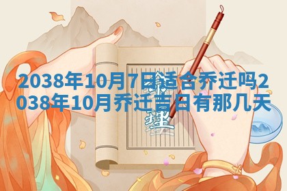 2025年12月19日的打麻将在哪个方位查询