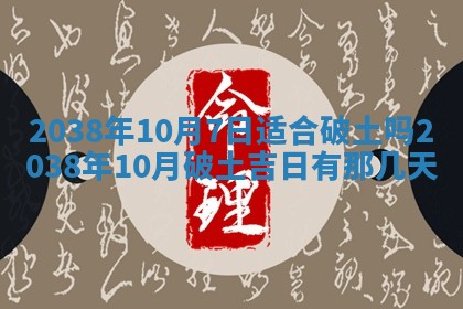 2025年12月21日打麻将在哪个方向详解