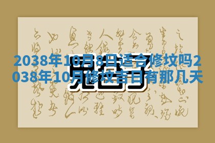 2026年公历3月适合开业的日子