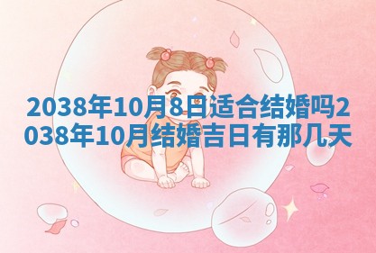 2026年公历3月适合开业的日子