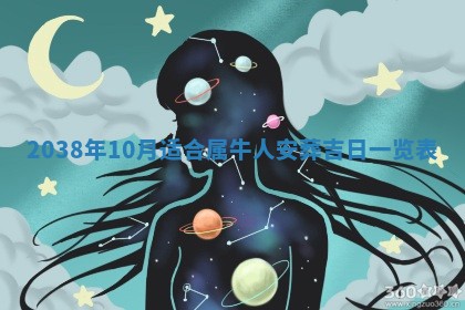 2025年6月8日老黄历适合家装吗