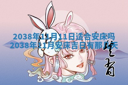 2026年公历3月适合开业的日子