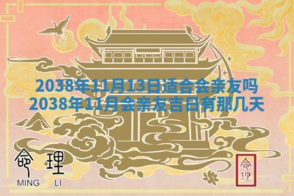 2026年公历3月适合开业的日子