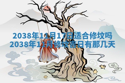 2025年12月22日打牌财神方向详解