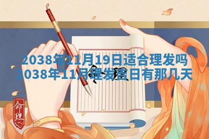 2026年公历3月适合开业的日子