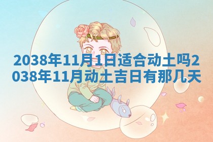 2025年12月22日打牌财神方向详解