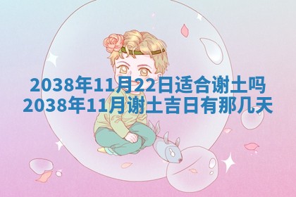 2026年公历3月适合开业的日子