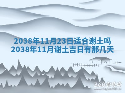 2026年公历3月适合开业的日子