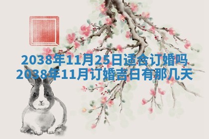 2026年公历3月适合开业的日子