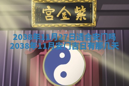2025年12月24日打麻将各时辰财神吉位查询