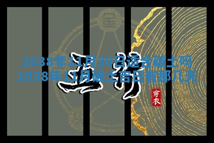 2025年12月22日打牌财神方向详解