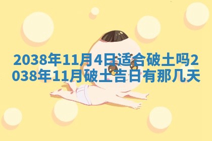 2025年12月21日打麻将在哪个方向详解