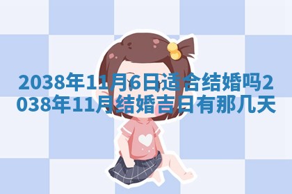 2026年公历3月适合开业的日子