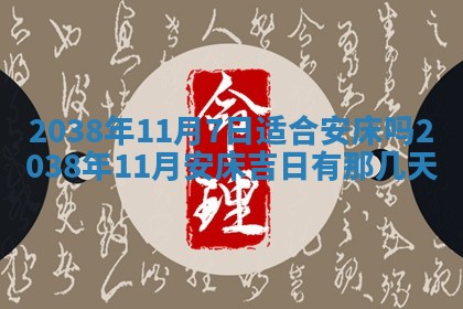 2025年12月21日打麻将在哪个方向详解