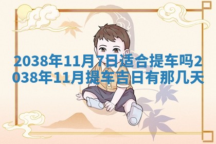 2025年12月21日打麻将在哪个方向详解