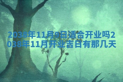 毛姓男宝宝起名大全：2026年03月12日生辰八字喜用神分析