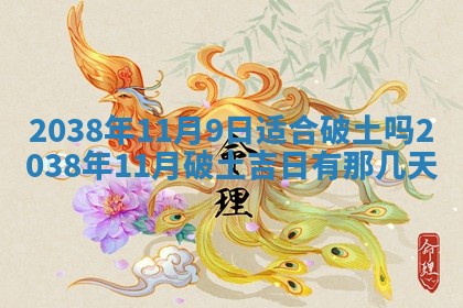 2026年公历3月适合开业的日子