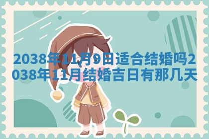 今天万年历2025年6月14日生意开张吉日,开业好日子查询