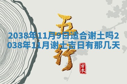 今天万年历2025年6月14日生意开张吉日,开业好日子查询