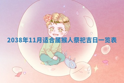 2025年6月8日老黄历适合家装吗