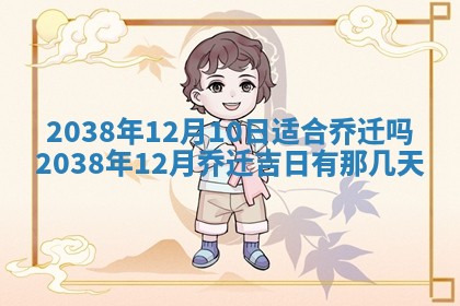 今天万年历2025年6月14日生意开张吉日,开业好日子查询