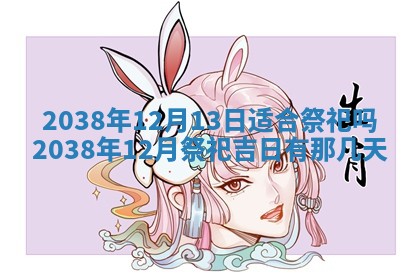 2025年12月19日的打麻将在哪个方位查询