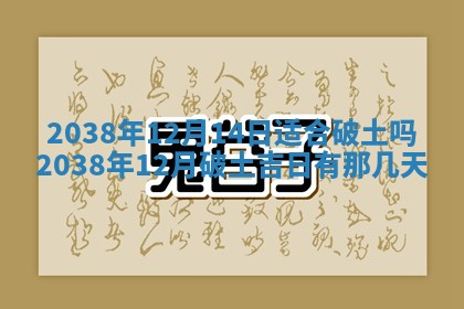 2025年6月25日适合办证吗,领证吉日查询